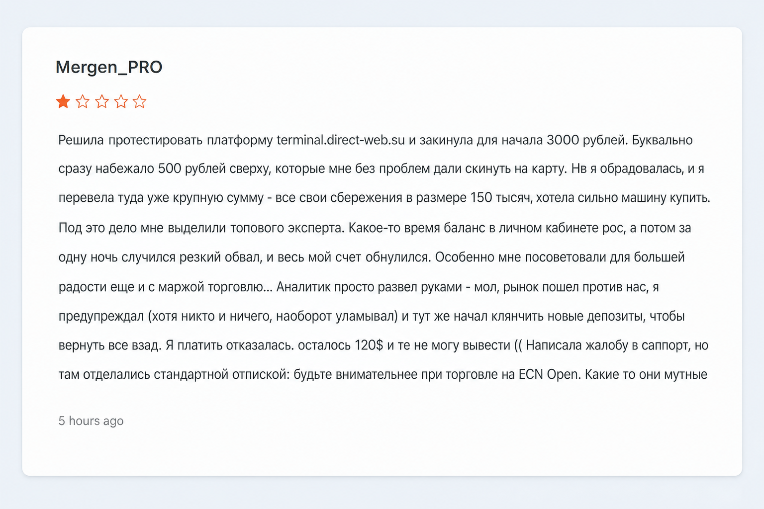 Ecn-open - Отзывы Пострадавших о Брокере-мошеннике | Вернуть Деньги