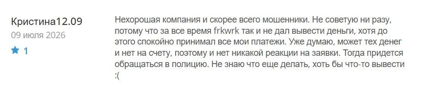 Frkwrk - Отзывы Пострадавших о Брокере-мошеннике | Вернуть Деньги