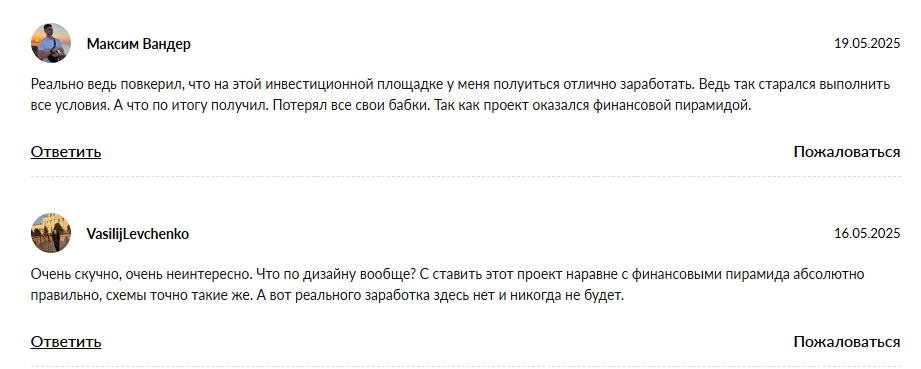 карусель х5 отзывы