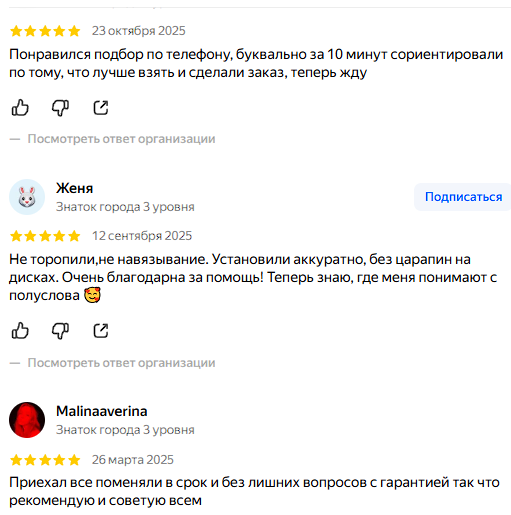 4 колеса интернет магазин шин и дисков