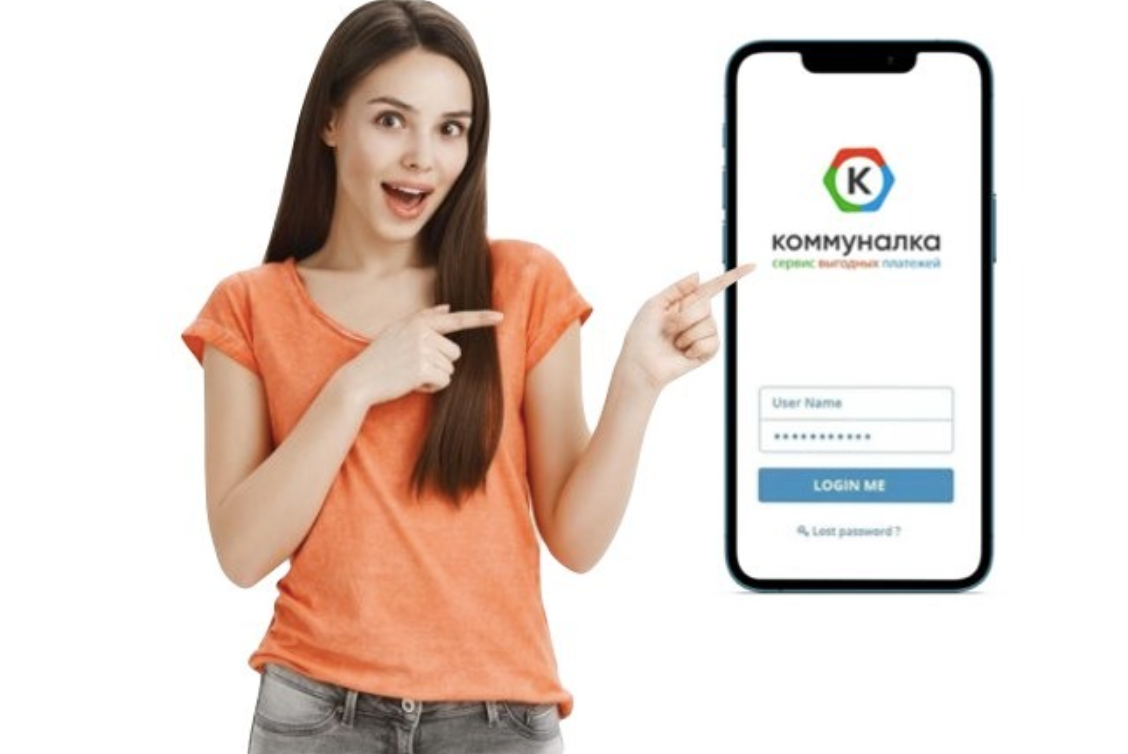 коммуналка малина м 2.0