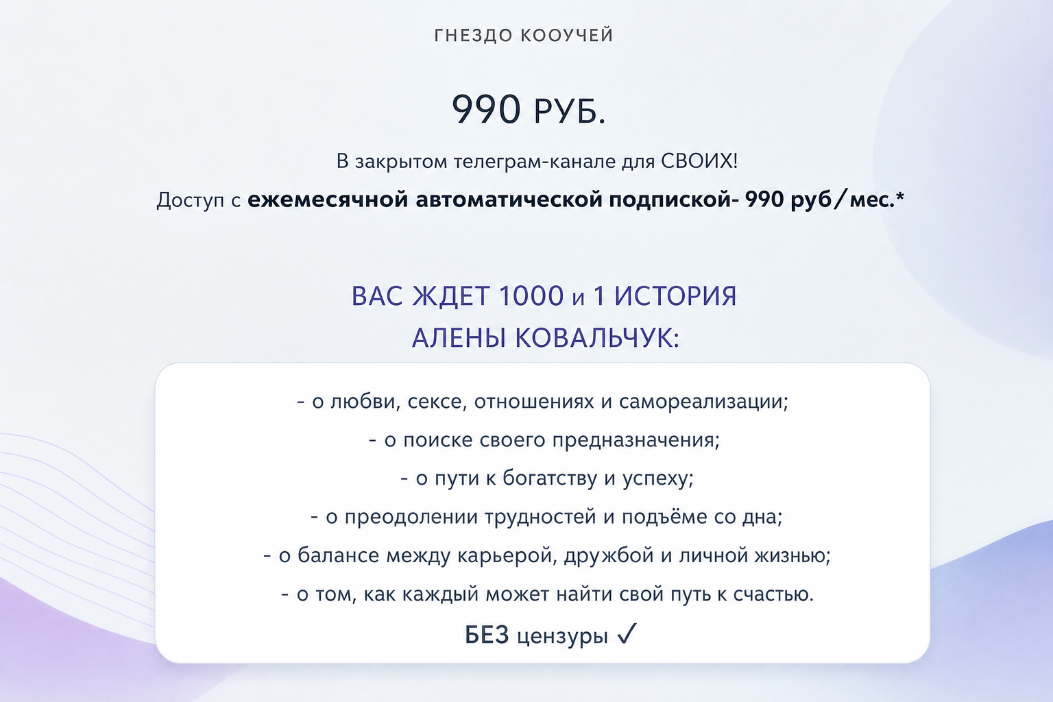 Алена Ковальчук