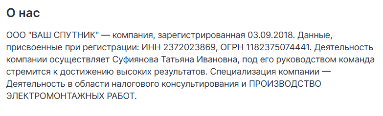 татьяна суфиянова