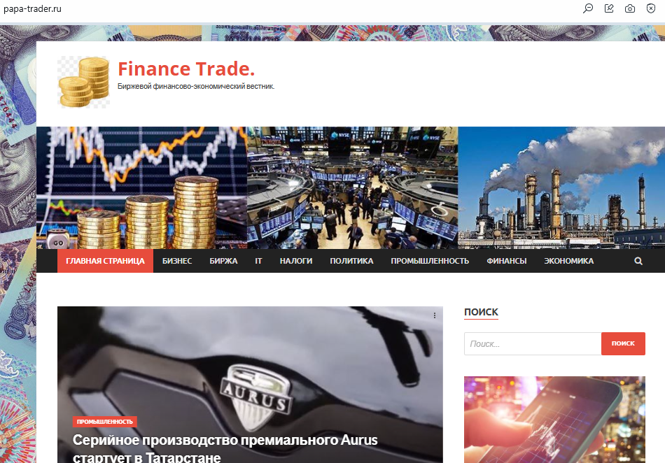 papa trader отзывы