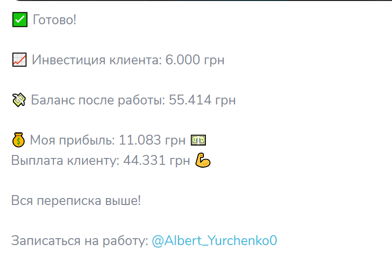 Альберт Official