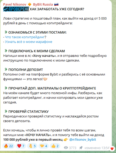 павел никонов байбит