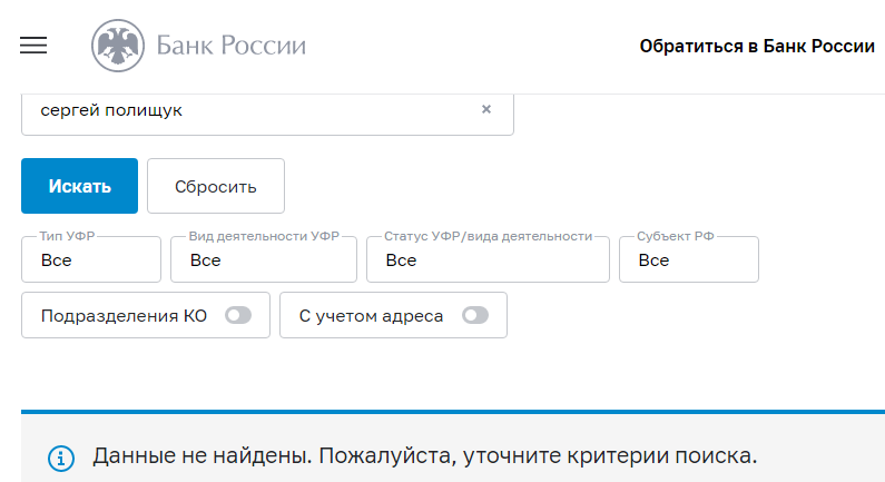 сергей полищук ютуб