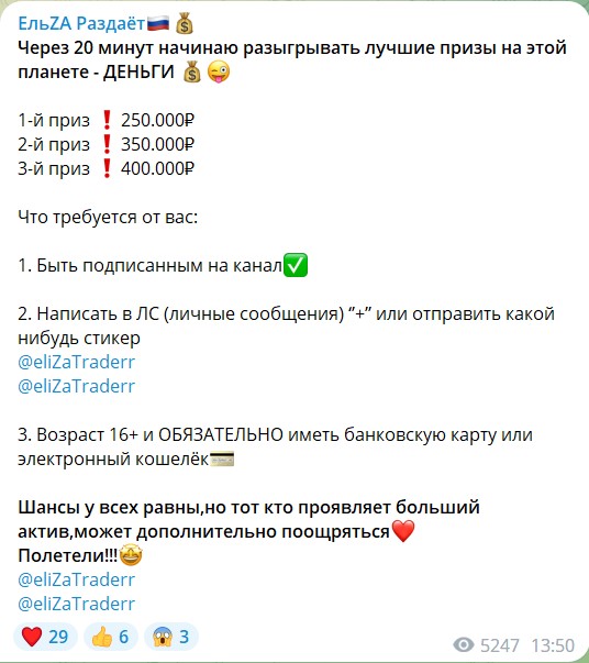eliZaTraderr