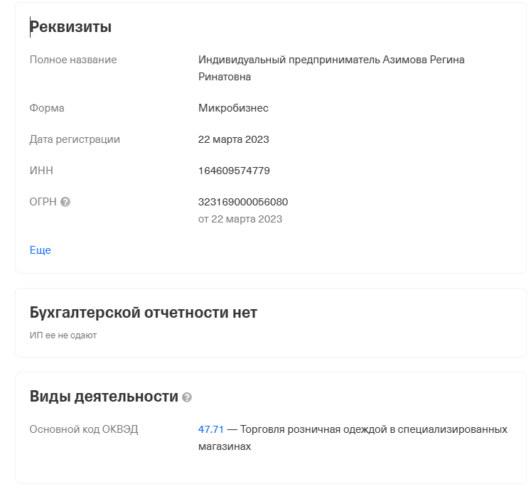 raad shop обман или нет