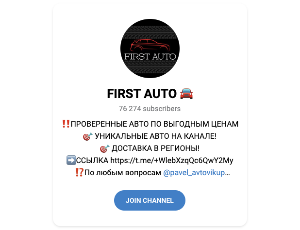first auto отзывы