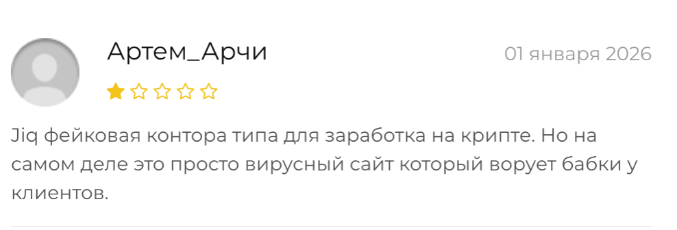 jiq cc биржа