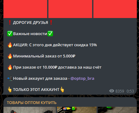 optop bra