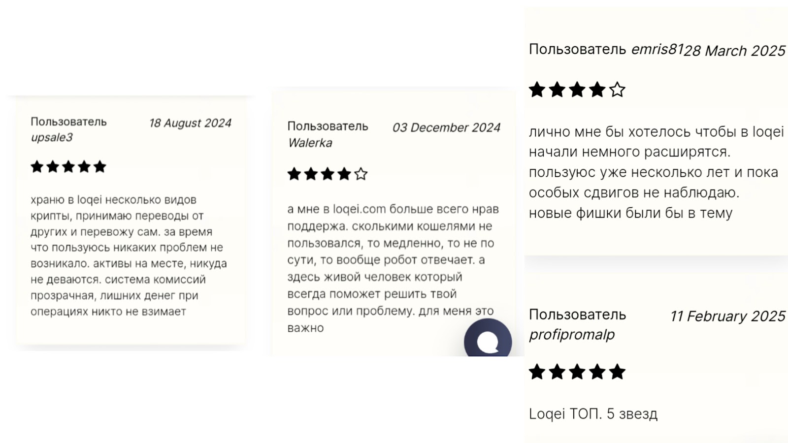 криптокошелек loqei