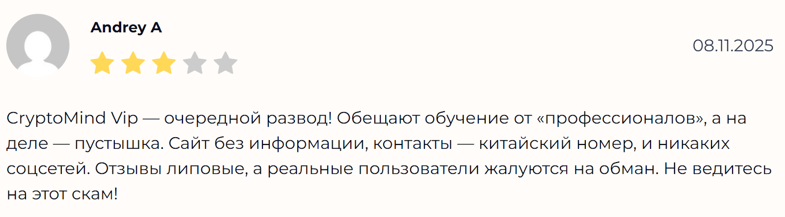 cryptomind vip отзывы