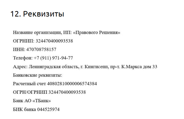 антимошенник юр помощь в телеграмм отзывы