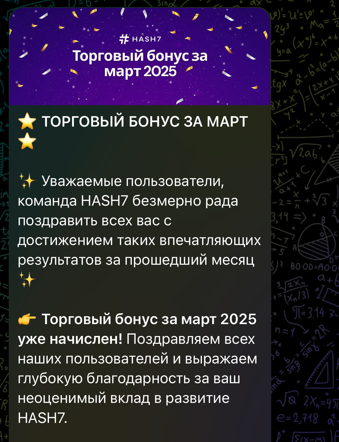 ceo hash 7 отзывы