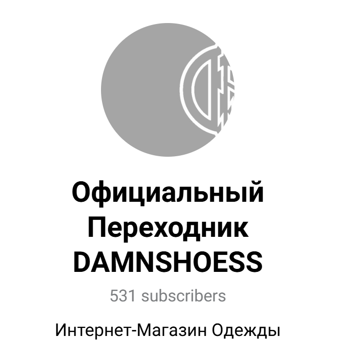 damnshoess