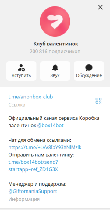 box14bot