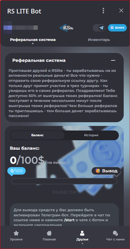 rs lite bot