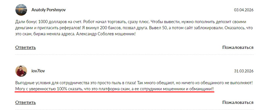 first bitcoin отзывы