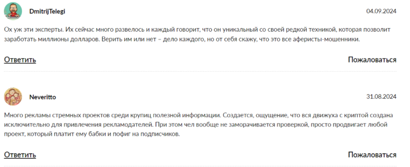 криптоник