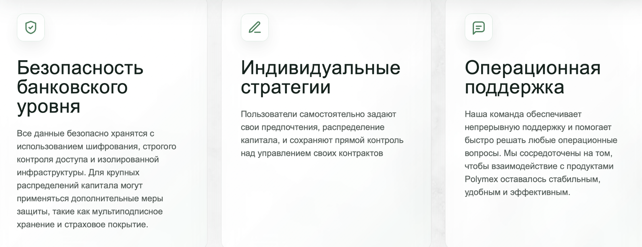 polymex ai
