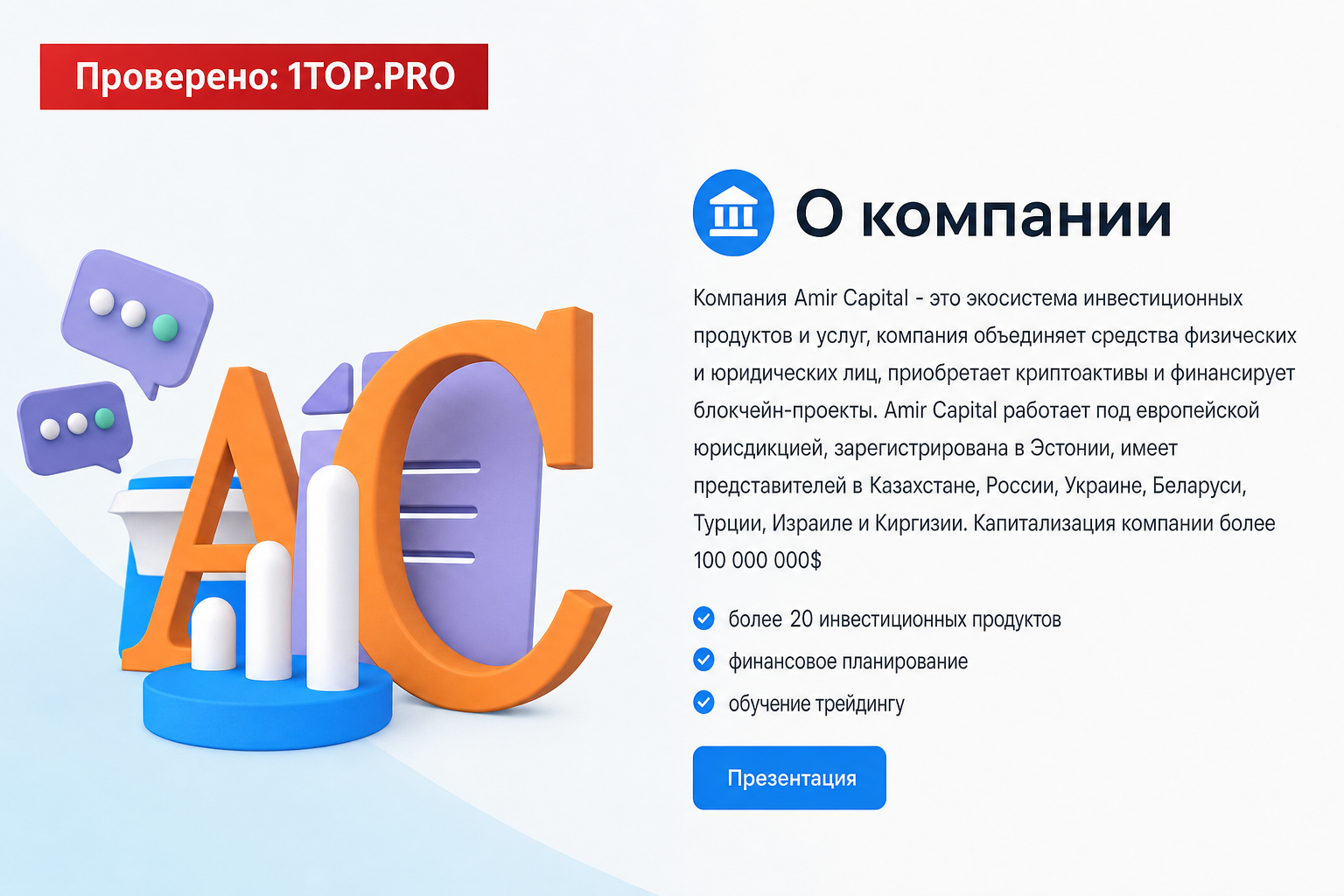 Amir Capital