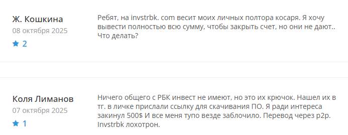invstrbk