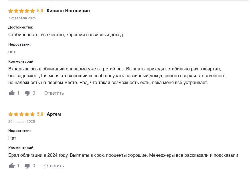 инвестиции в славянский дом иваново