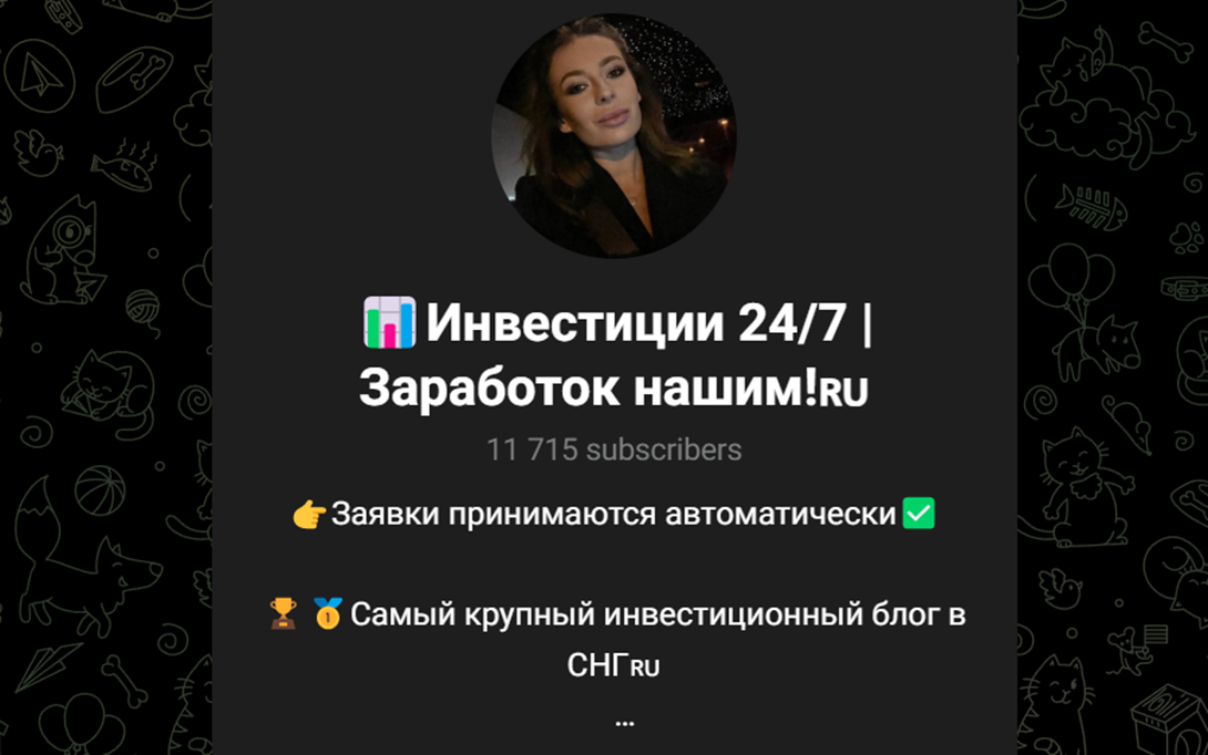 натали инвест ру