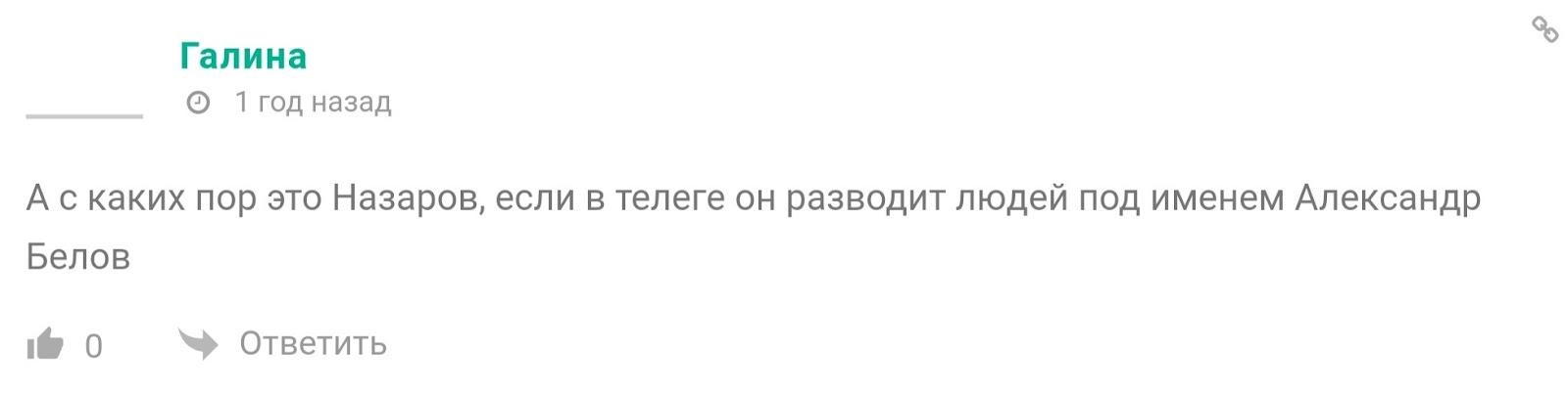 Артем Назаров