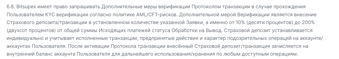 битсупекс биржа