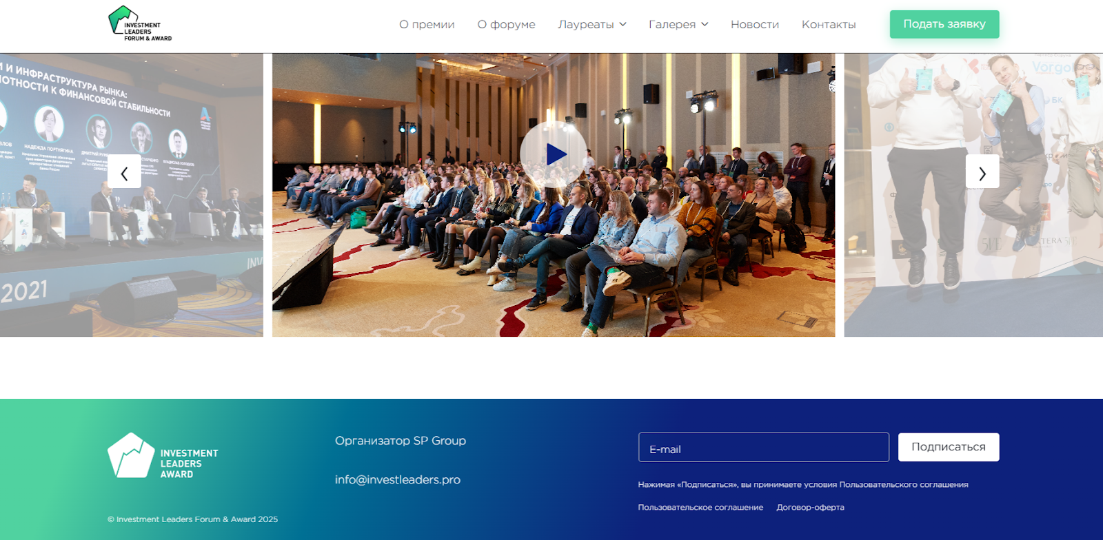 Investment Leaders Forum Award