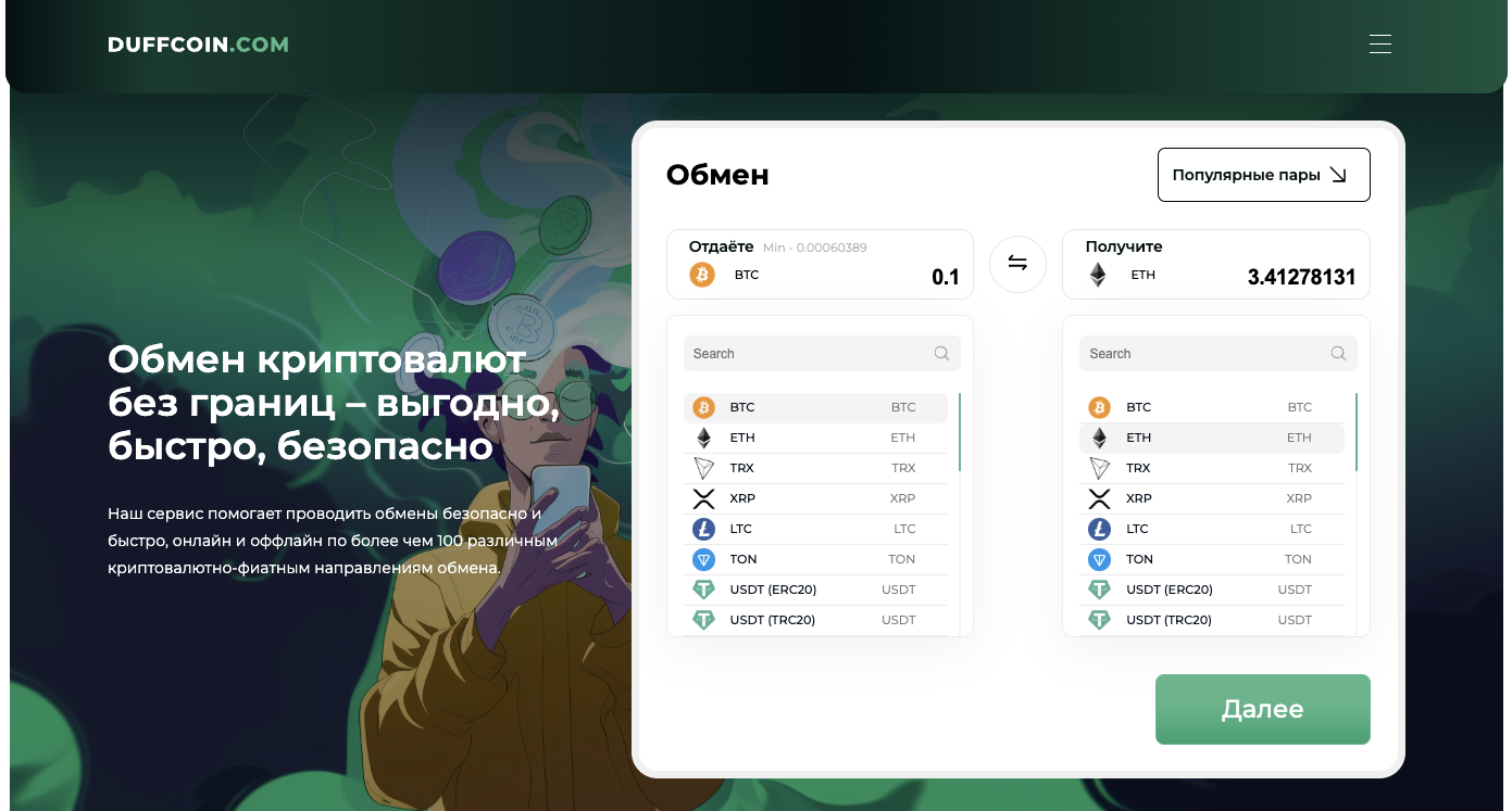Duffcoin net