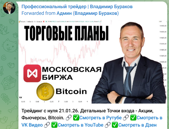 владимир бураков трейдер отзывы