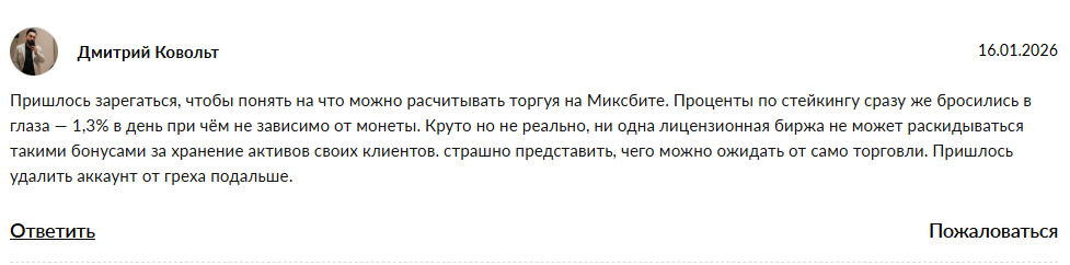 Mixbyt