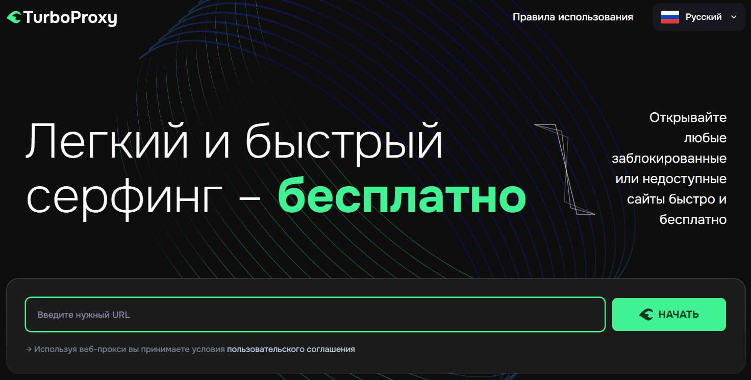 turboproxy org отзывы