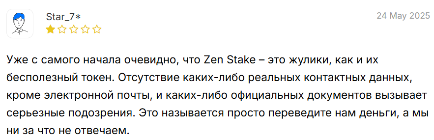 Zenstake скам