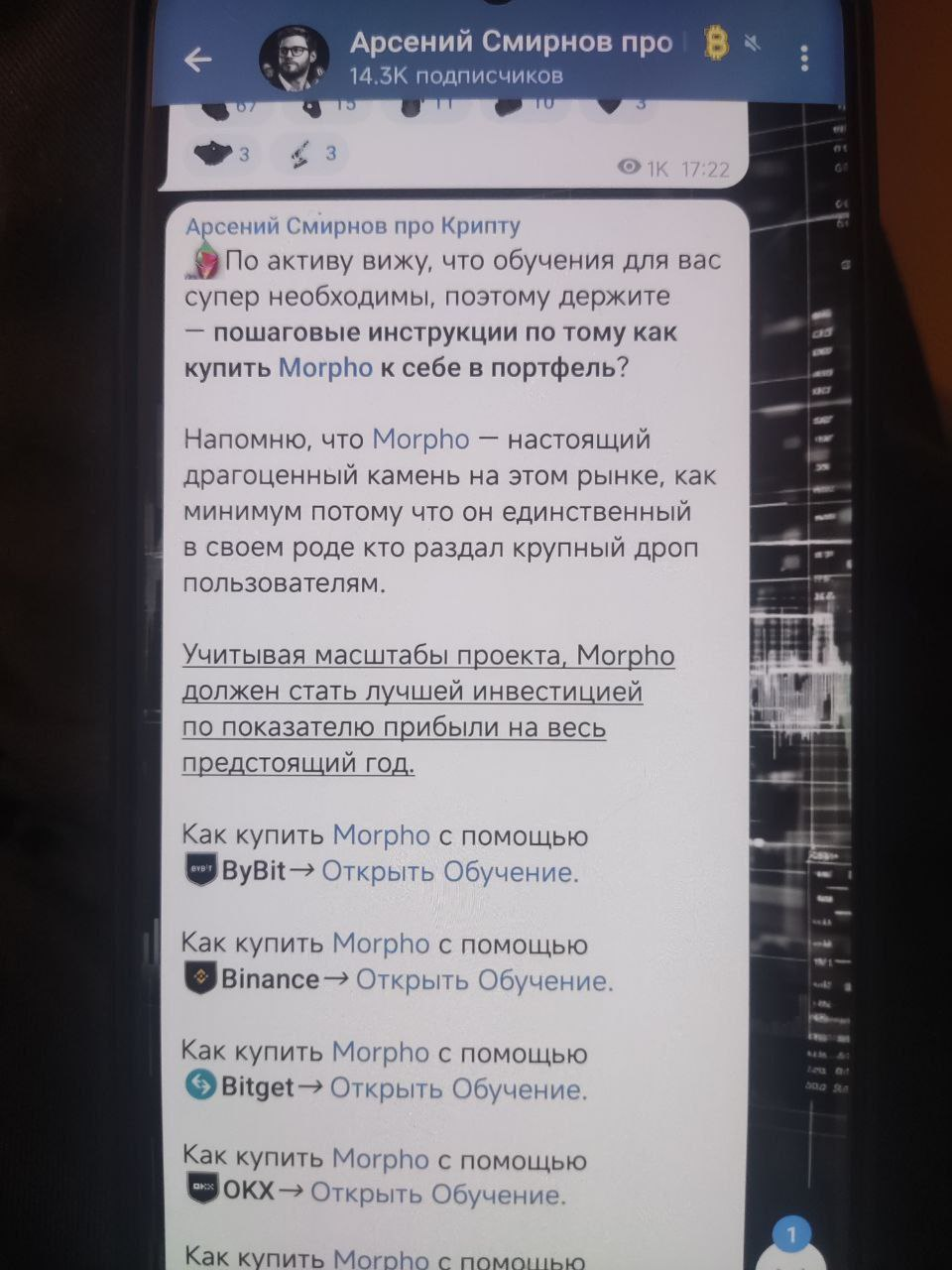 арсений смирнов крипто