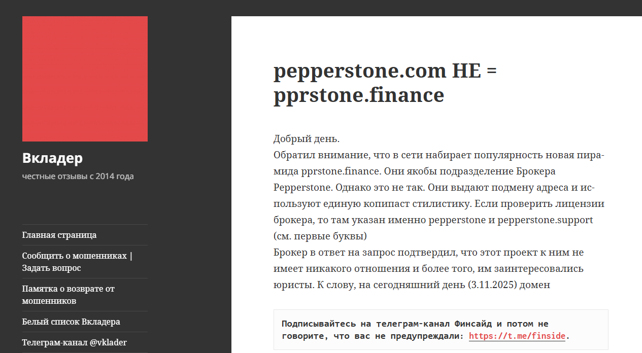 pprstone finance пирамида