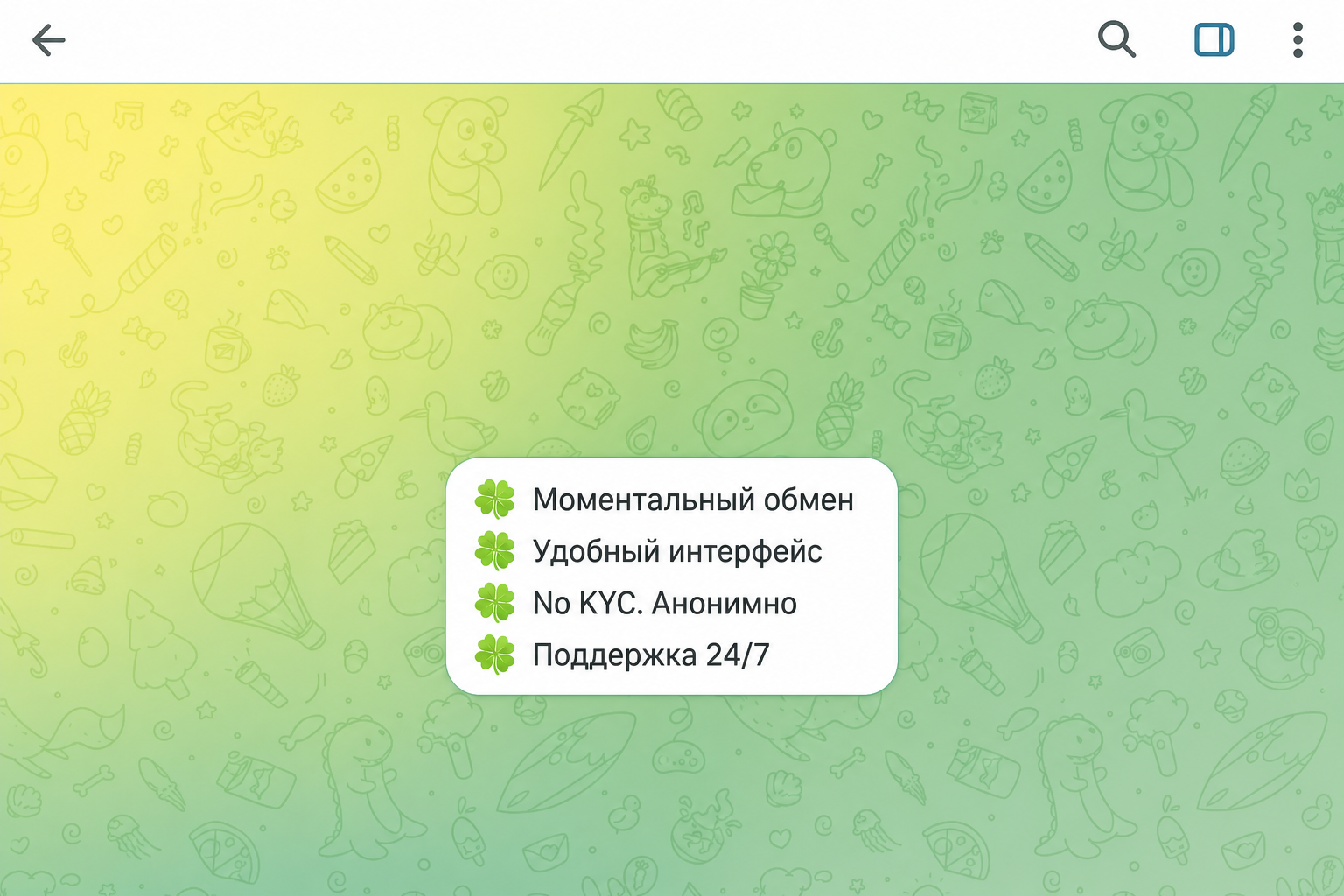 «lucky Exchange Обменник 24 7»