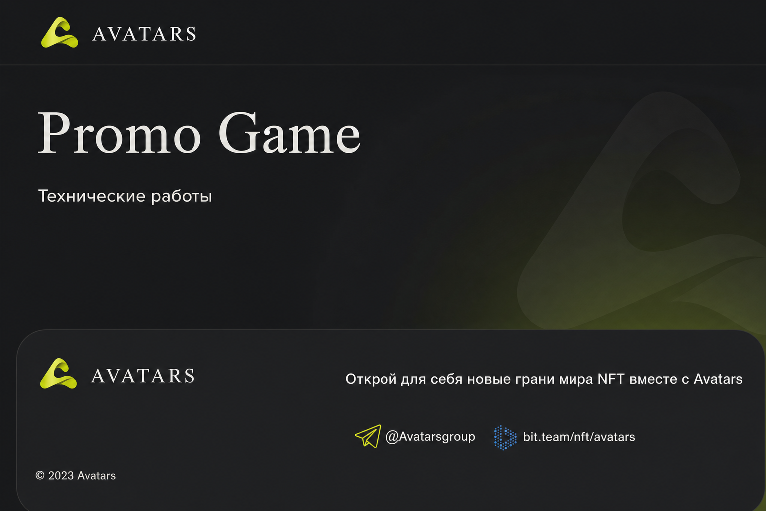 Avatars