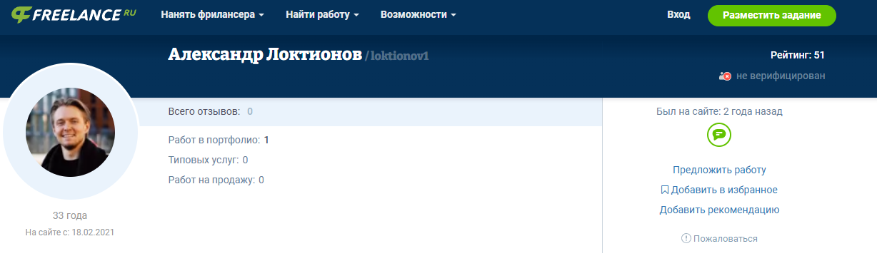 первый по заработку тг