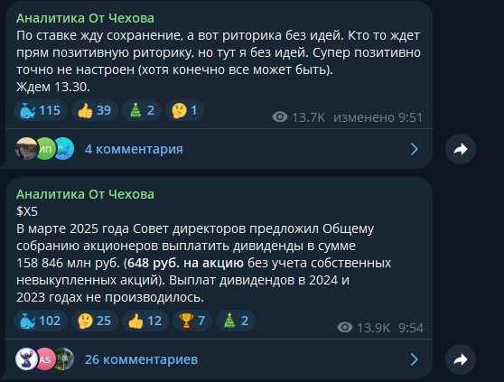 антон чехов телеграмм