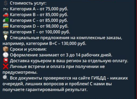 отзывы телеграм автодок геннадий