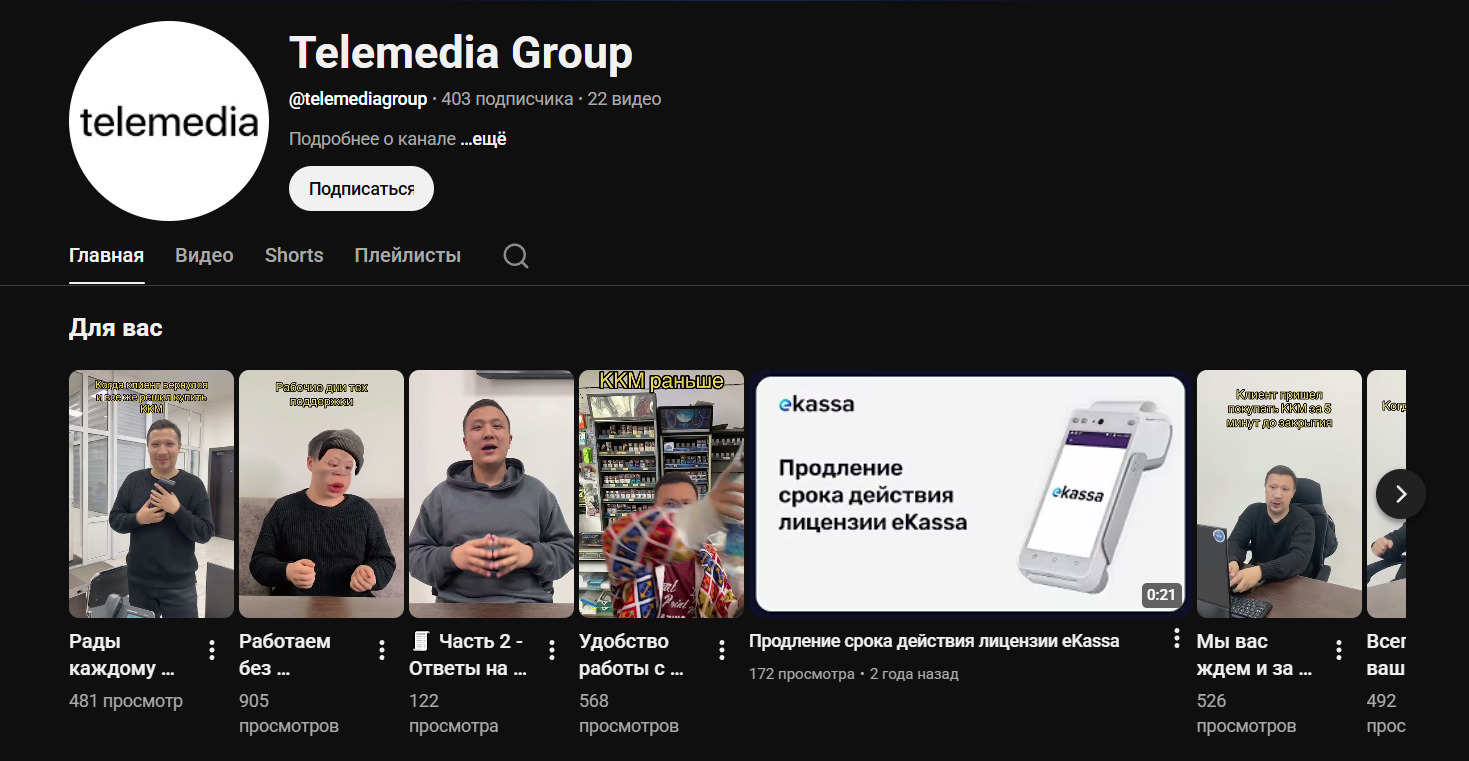 е касса онлайн ккм