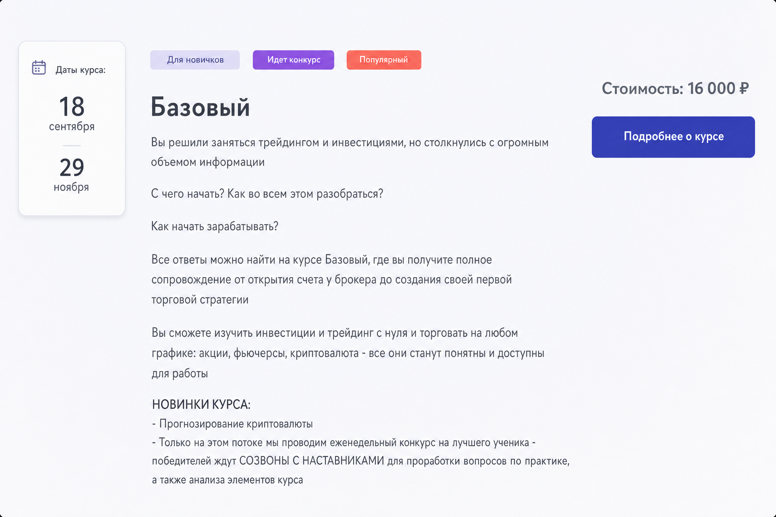 Арина Веспер