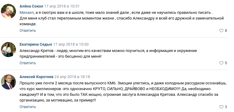 клуб миллионеров воронеж отзывы