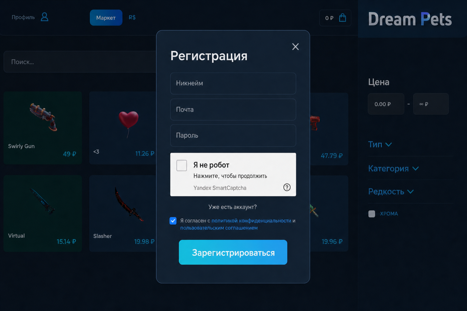 Дрим Петс