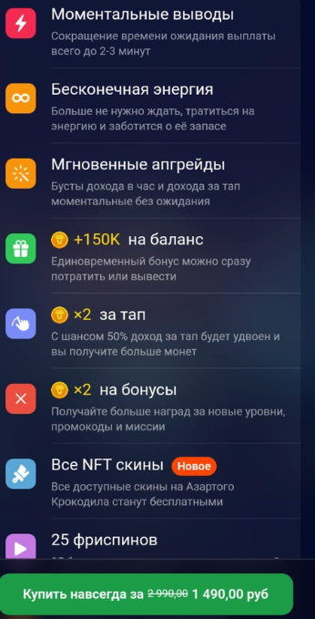 кроко тап бот тапалка